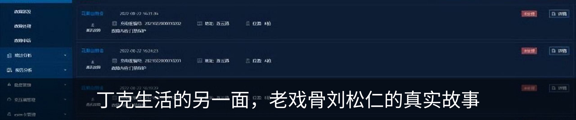 最新动态